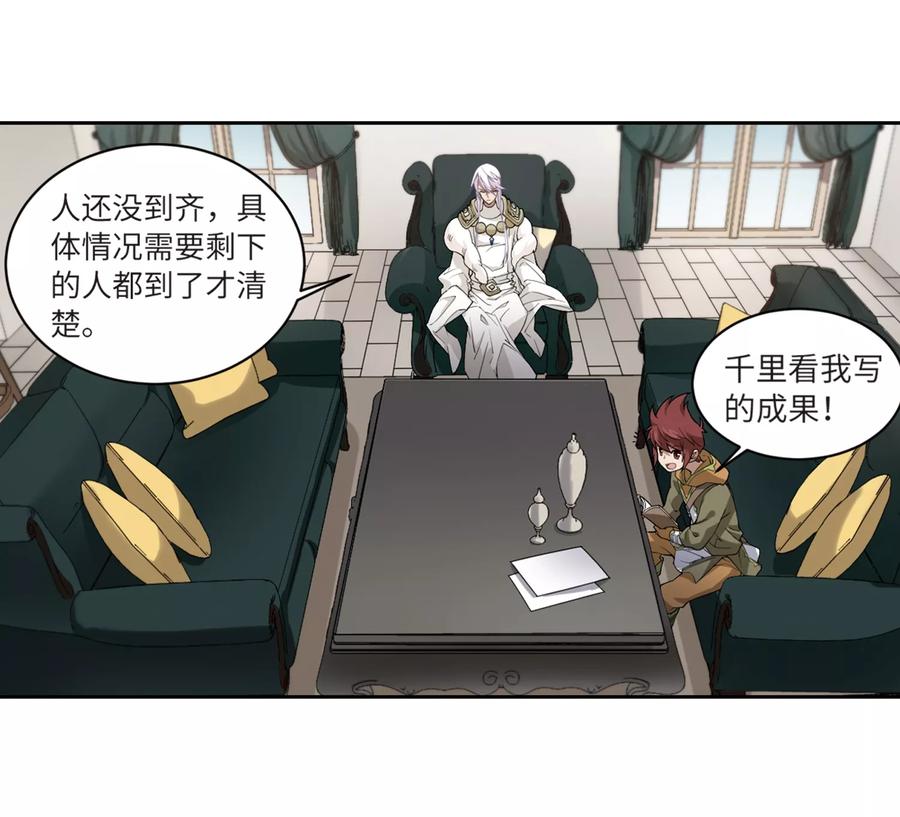 网游之近战法师210话 大型强盗组织3