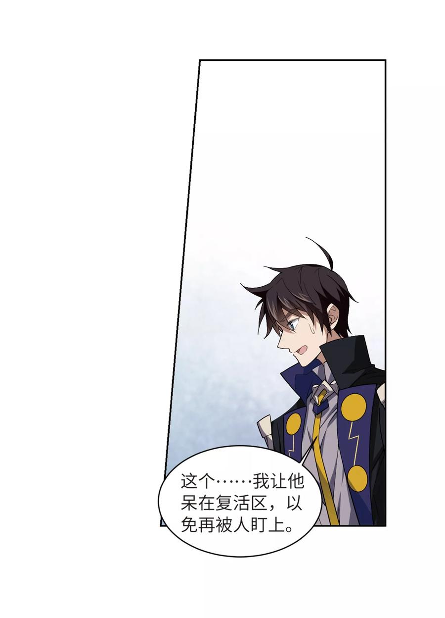 网游之近战法师210话 大型强盗组织3