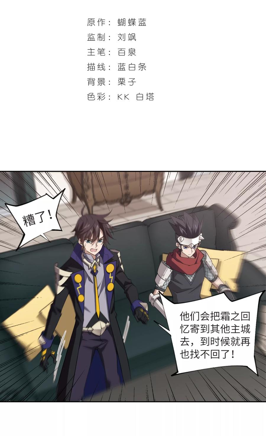 网游之近战法师211话 蹲点儿1