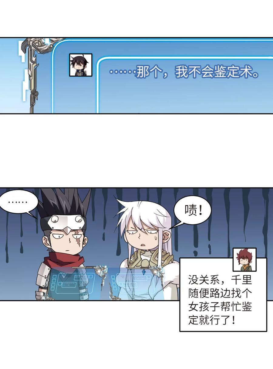 网游之近战法师211话 蹲点儿1