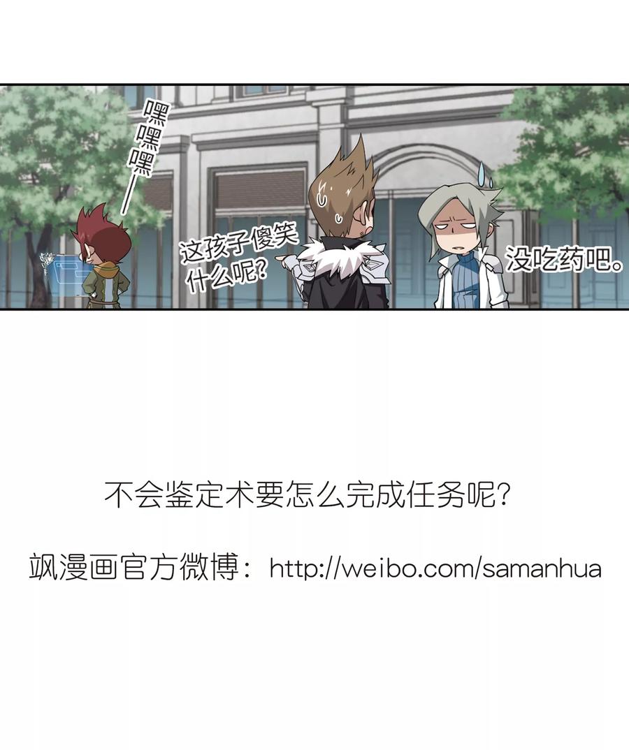 网游之近战法师211话 蹲点儿1