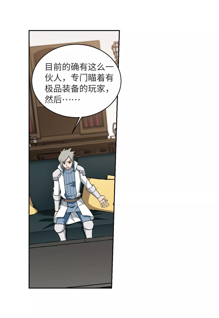 网游之近战法师211话 蹲点儿1