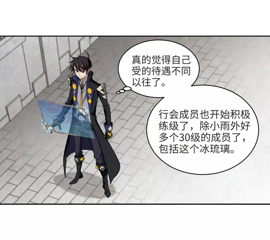 网游之近战法师212话 蹲点儿2