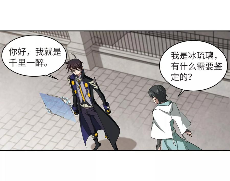 网游之近战法师212话 蹲点儿2