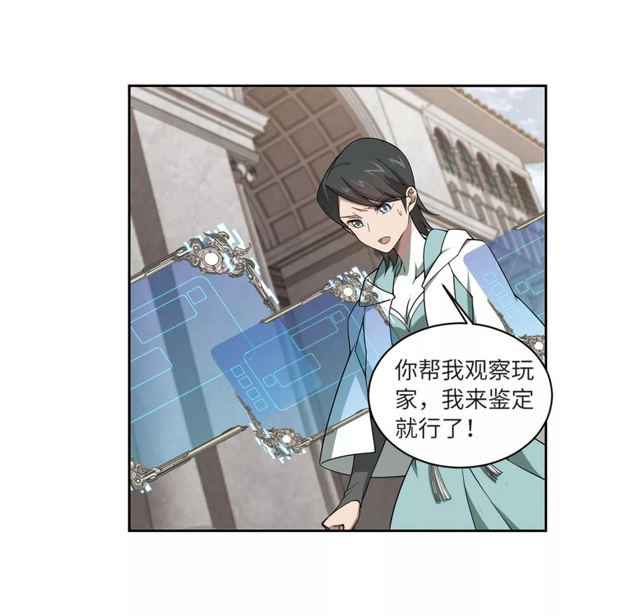 网游之近战法师212话 蹲点儿2