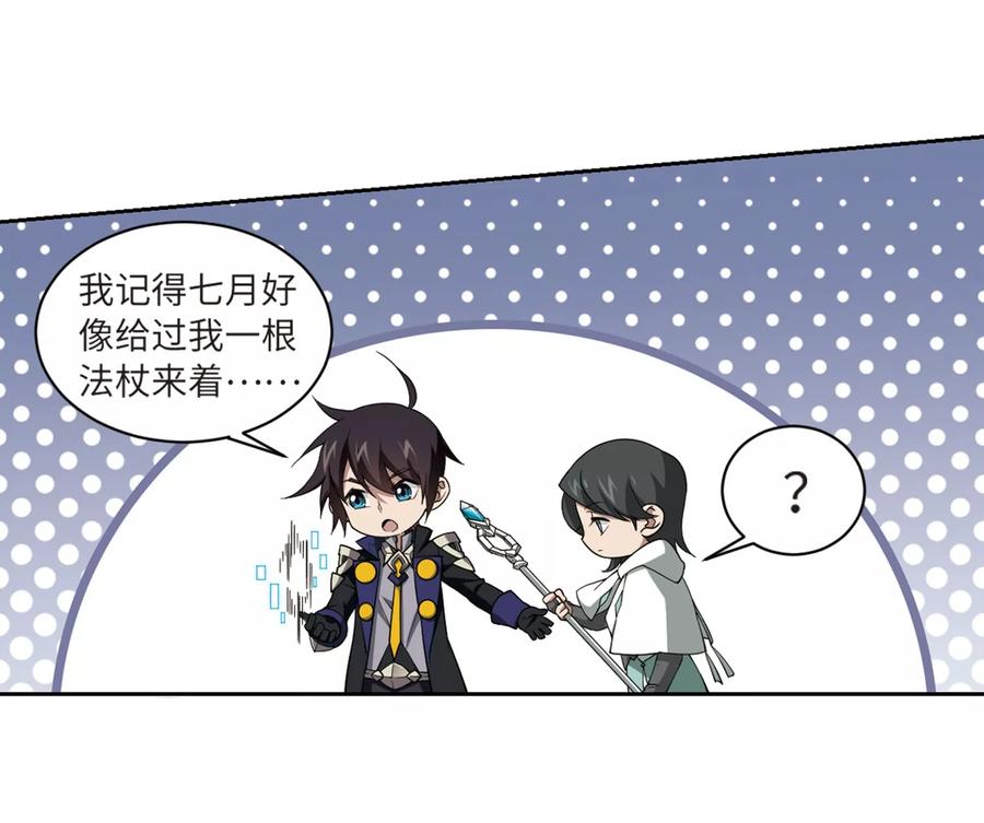 网游之近战法师212话 蹲点儿2