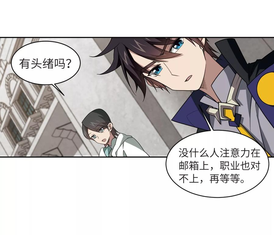 网游之近战法师212话 蹲点儿2