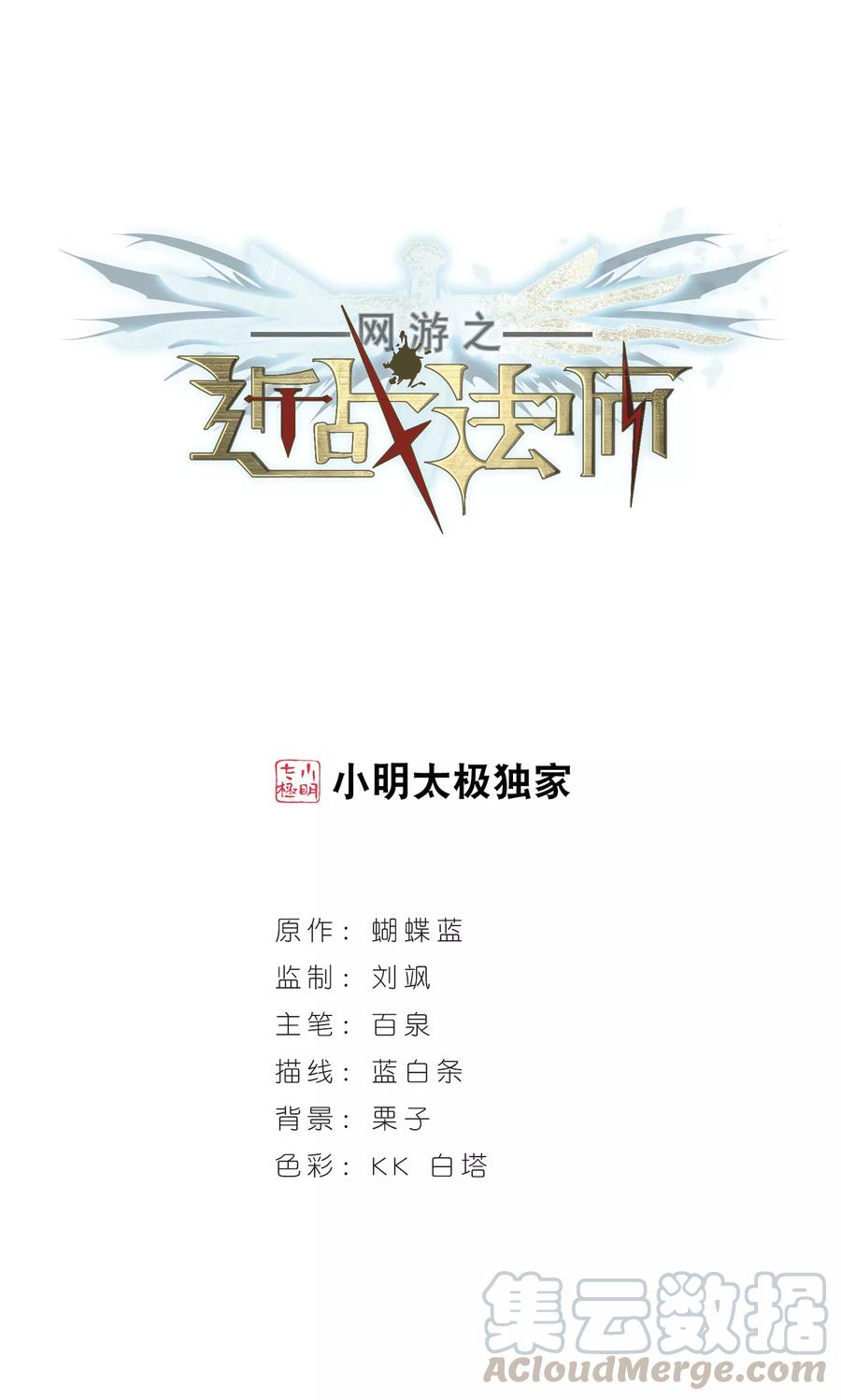 网游之近战法师213话 蹲点儿3