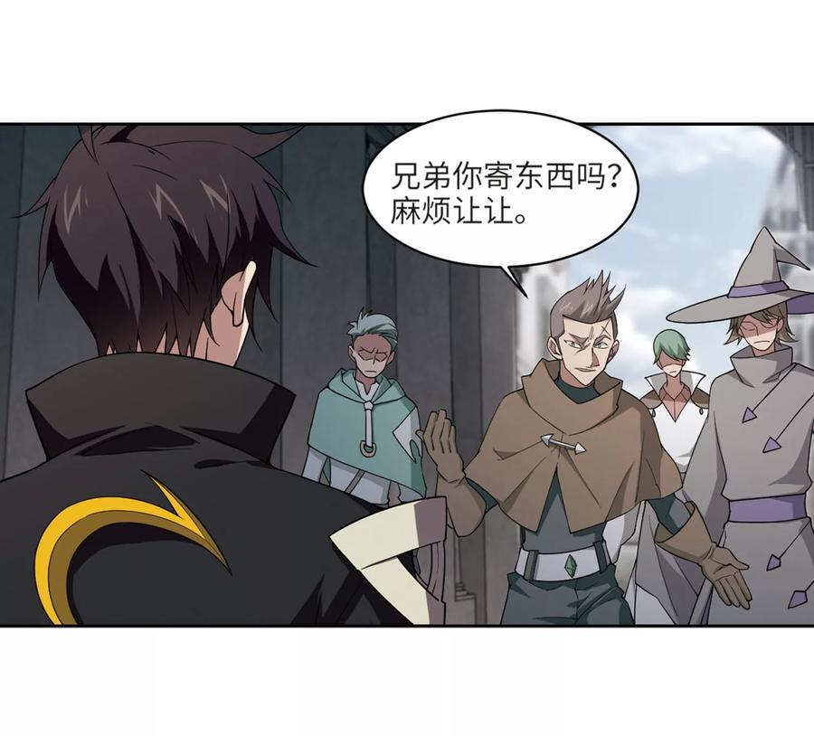 网游之近战法师213话 蹲点儿3