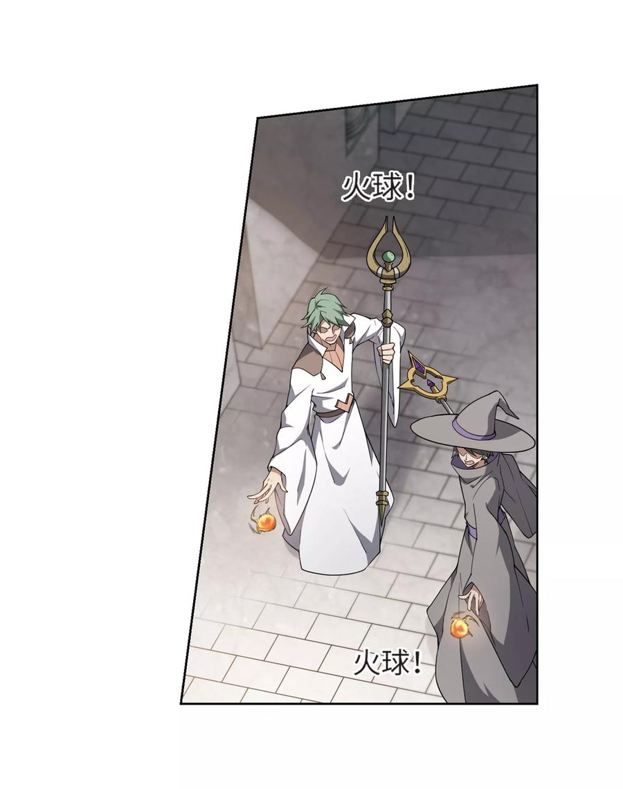 网游之近战法师213话 蹲点儿3