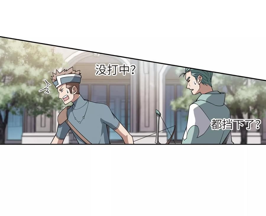 网游之近战法师213话 蹲点儿3