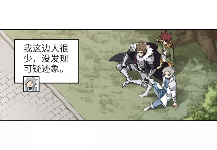 网游之近战法师213话 蹲点儿3