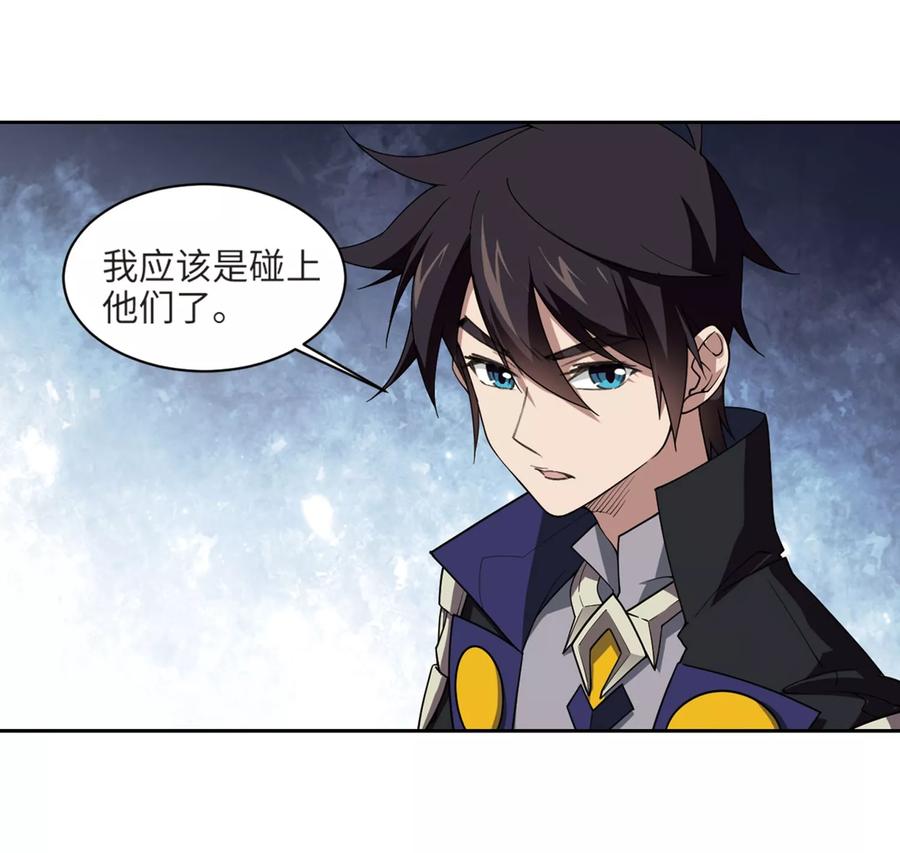 网游之近战法师213话 蹲点儿3