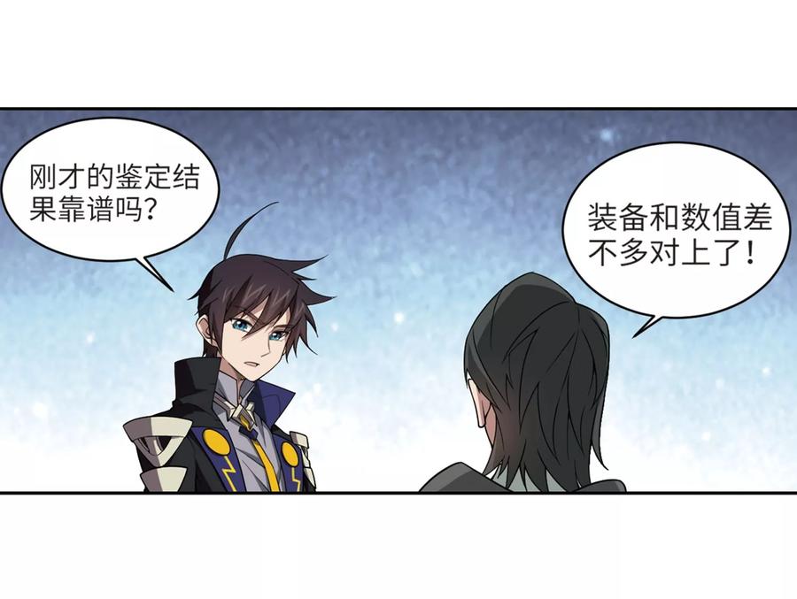 网游之近战法师213话 蹲点儿3