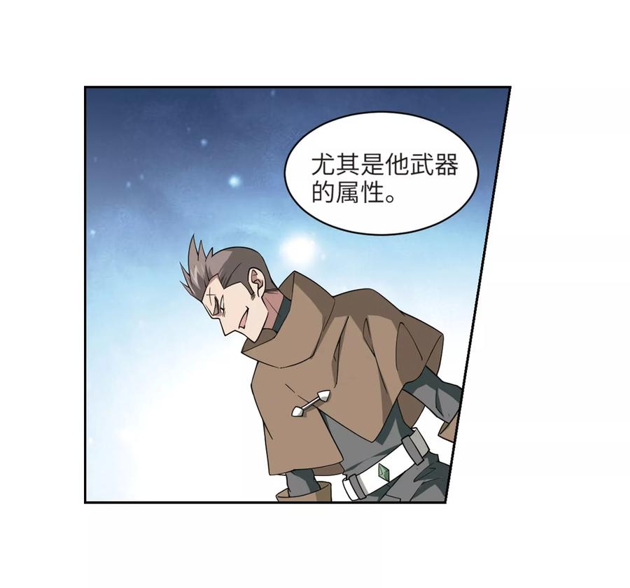网游之近战法师213话 蹲点儿3