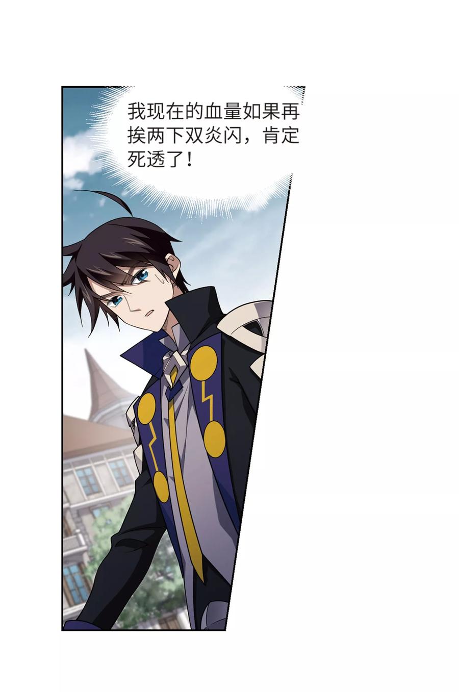 网游之近战法师214话 火爆的烈烈1