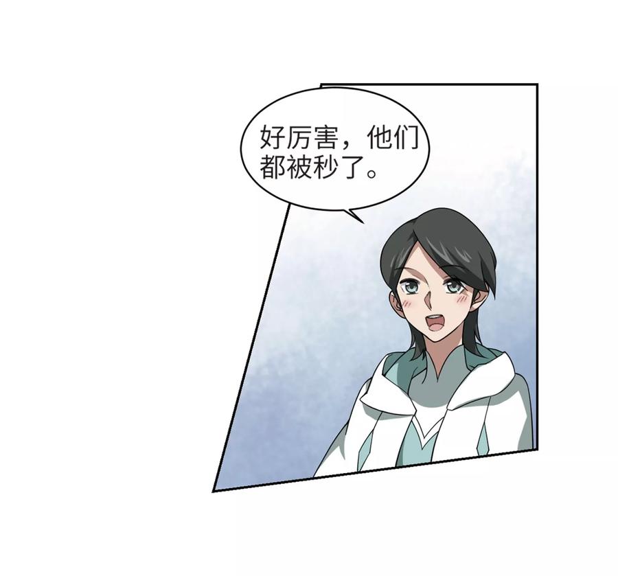 网游之近战法师214话 火爆的烈烈1