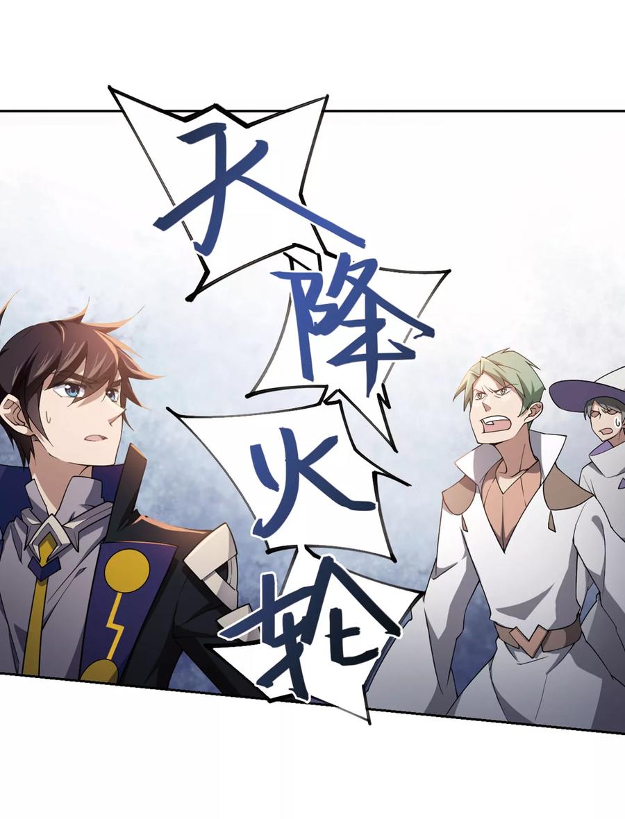 网游之近战法师214话 火爆的烈烈1