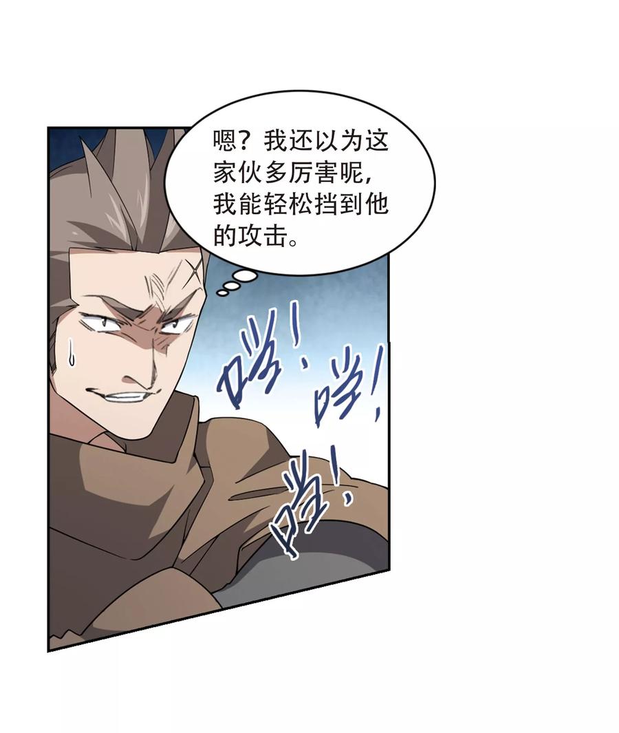 网游之近战法师215话 火爆的烈烈2
