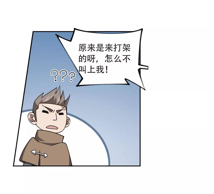 网游之近战法师215话 火爆的烈烈2