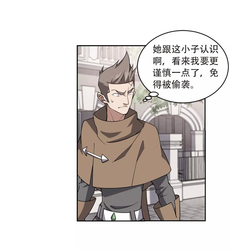 网游之近战法师215话 火爆的烈烈2