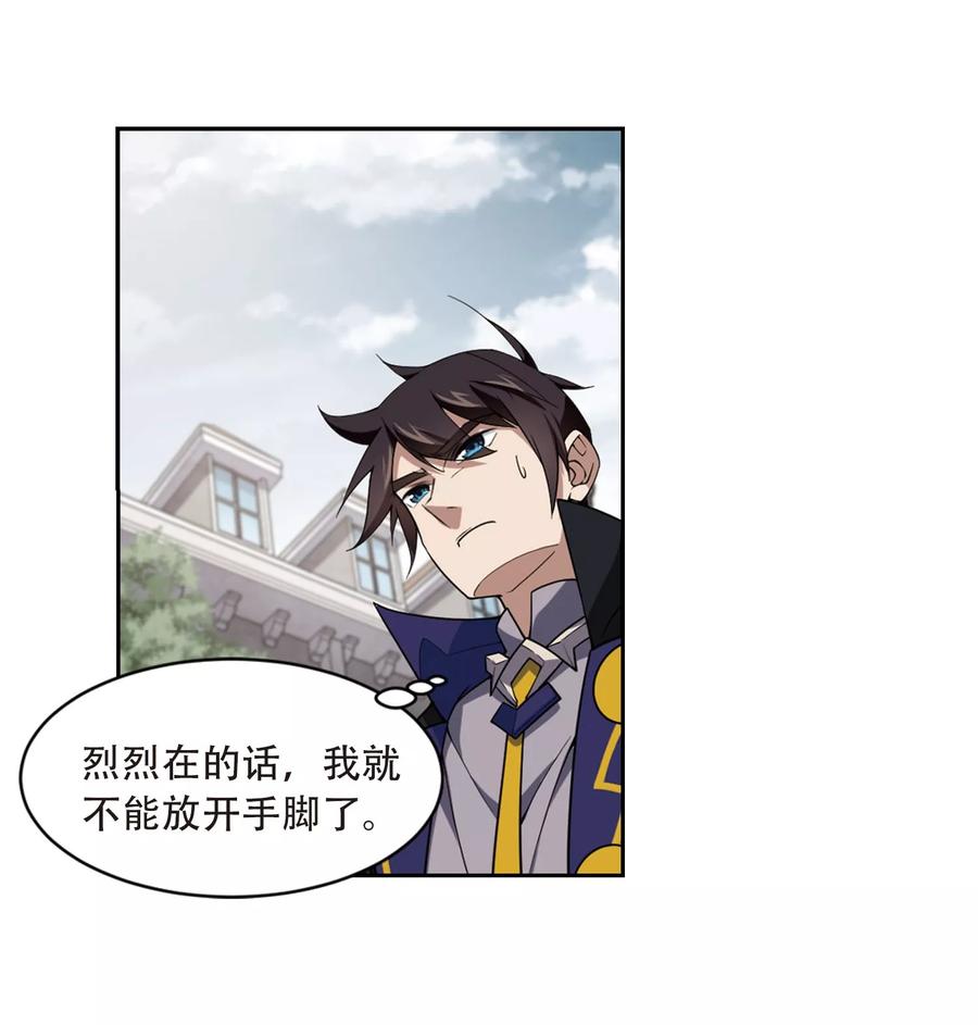 网游之近战法师215话 火爆的烈烈2