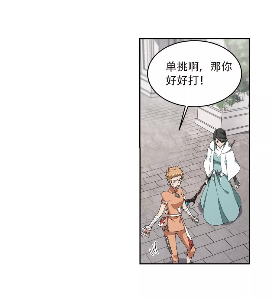 网游之近战法师215话 火爆的烈烈2