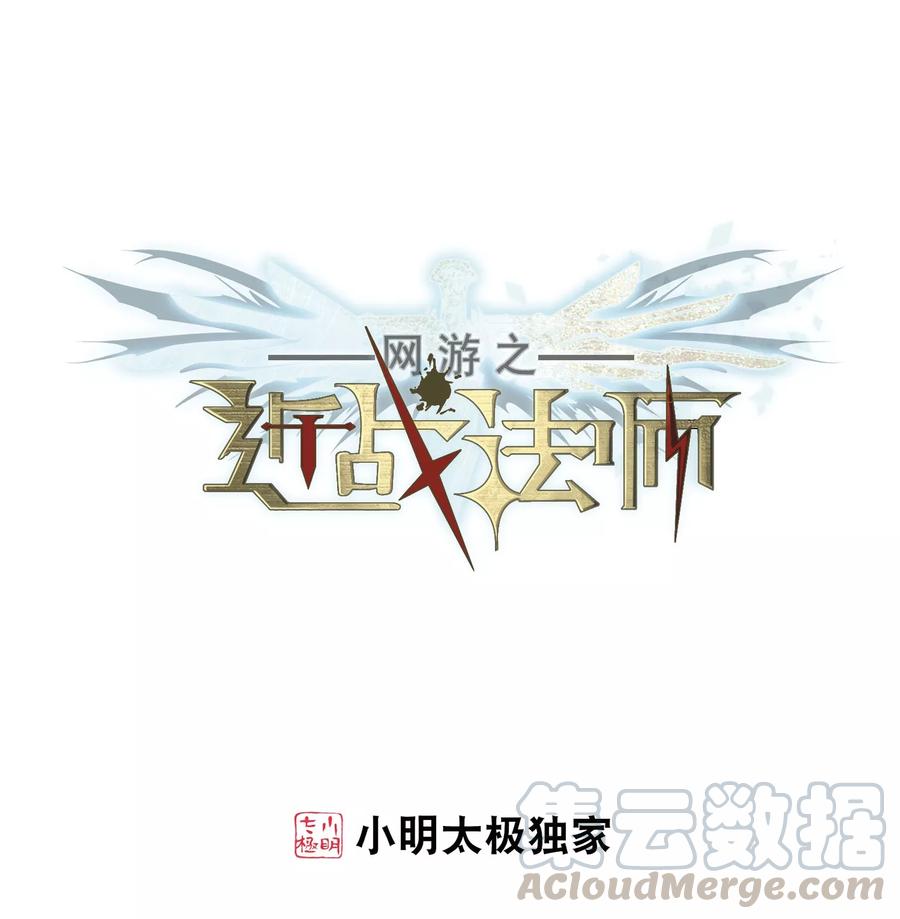 网游之近战法师216话 火爆的烈烈3