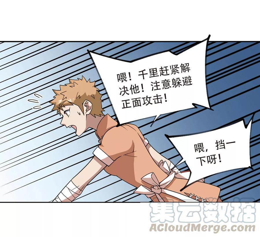 网游之近战法师216话 火爆的烈烈3