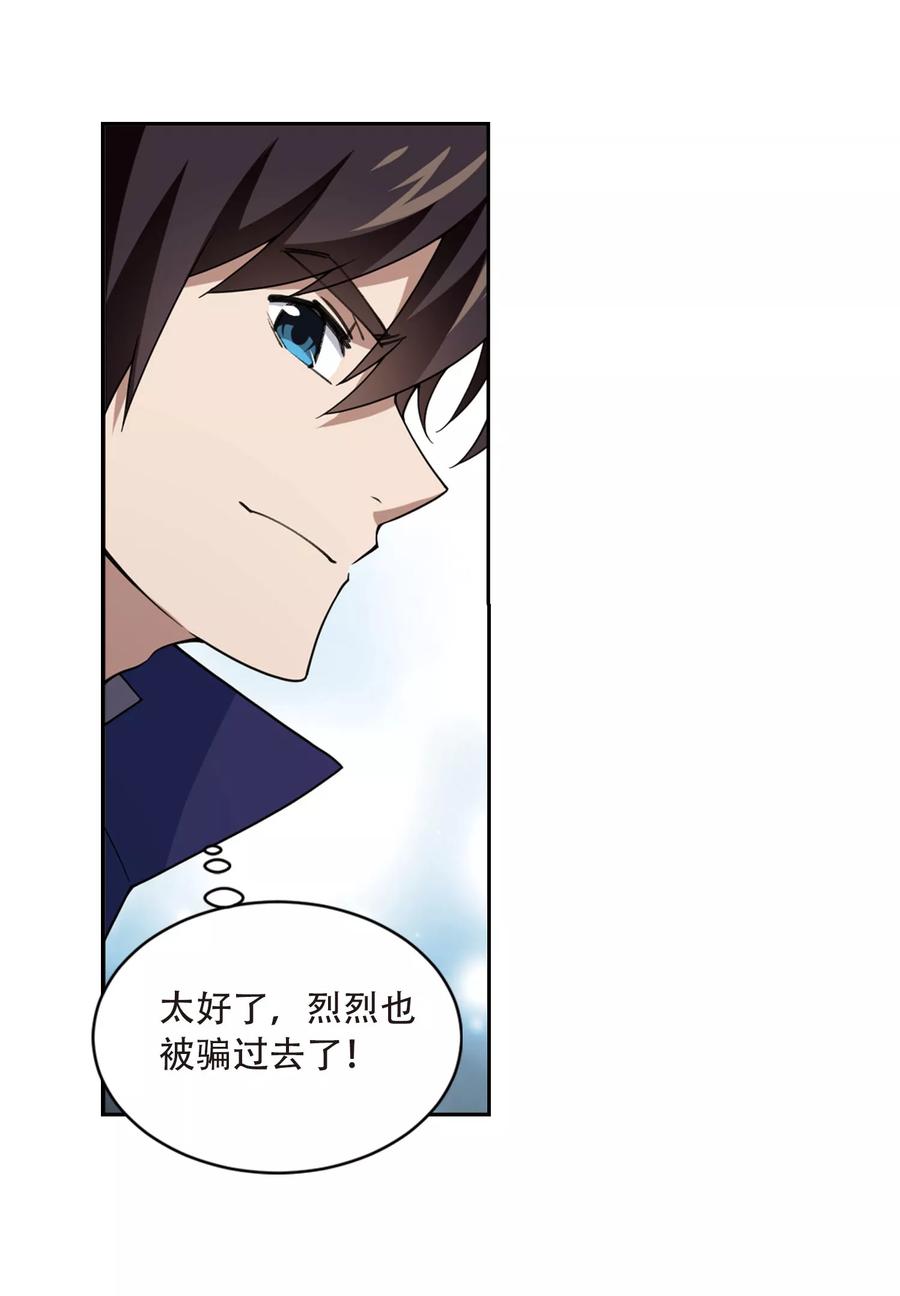 网游之近战法师216话 火爆的烈烈3