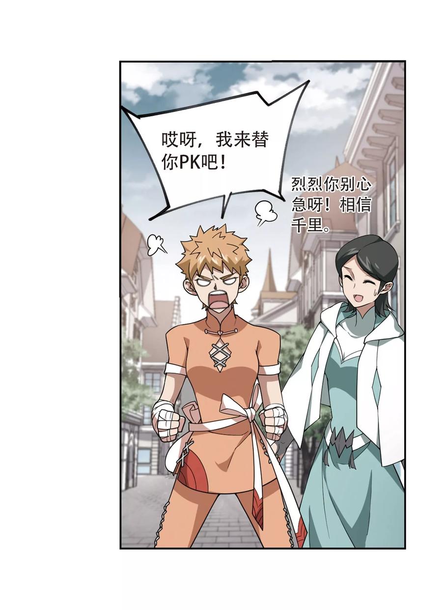 网游之近战法师216话 火爆的烈烈3