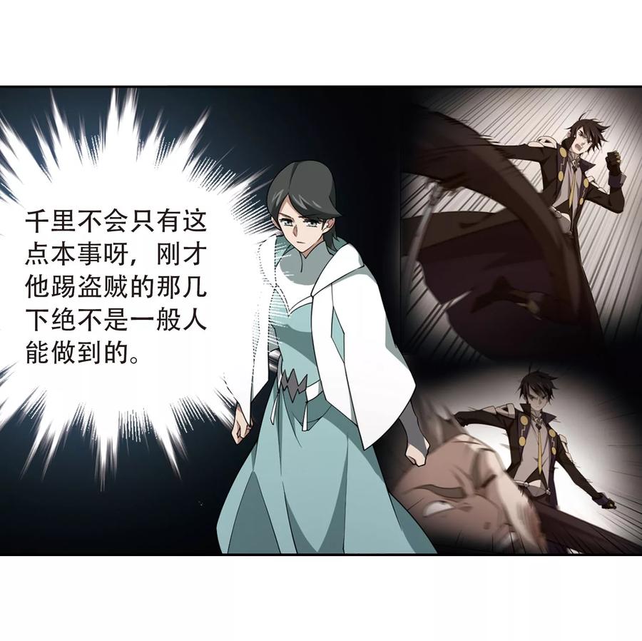 网游之近战法师216话 火爆的烈烈3