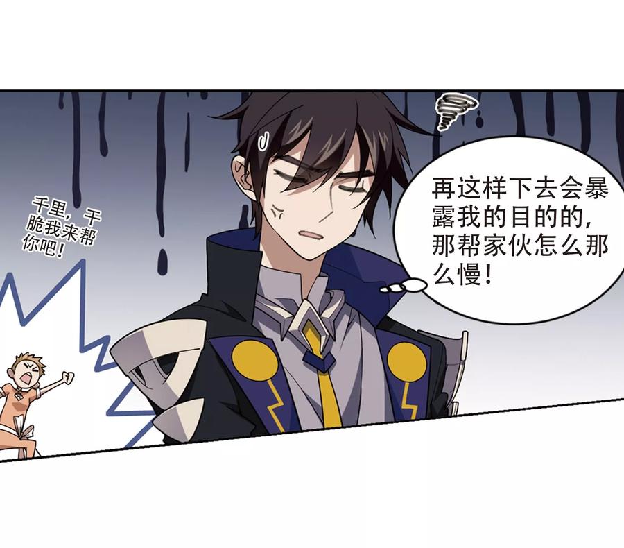 网游之近战法师216话 火爆的烈烈3