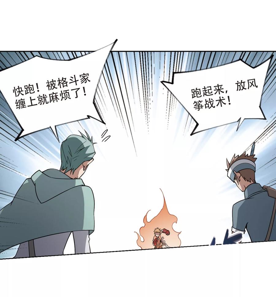 网游之近战法师217话 ”强力“牧师1
