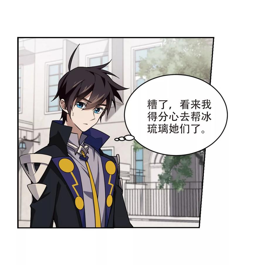 网游之近战法师217话 ”强力“牧师1