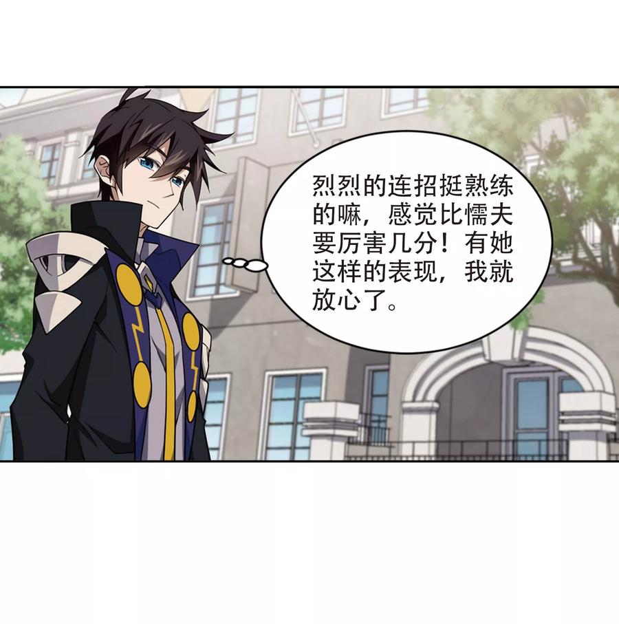 网游之近战法师217话 ”强力“牧师1
