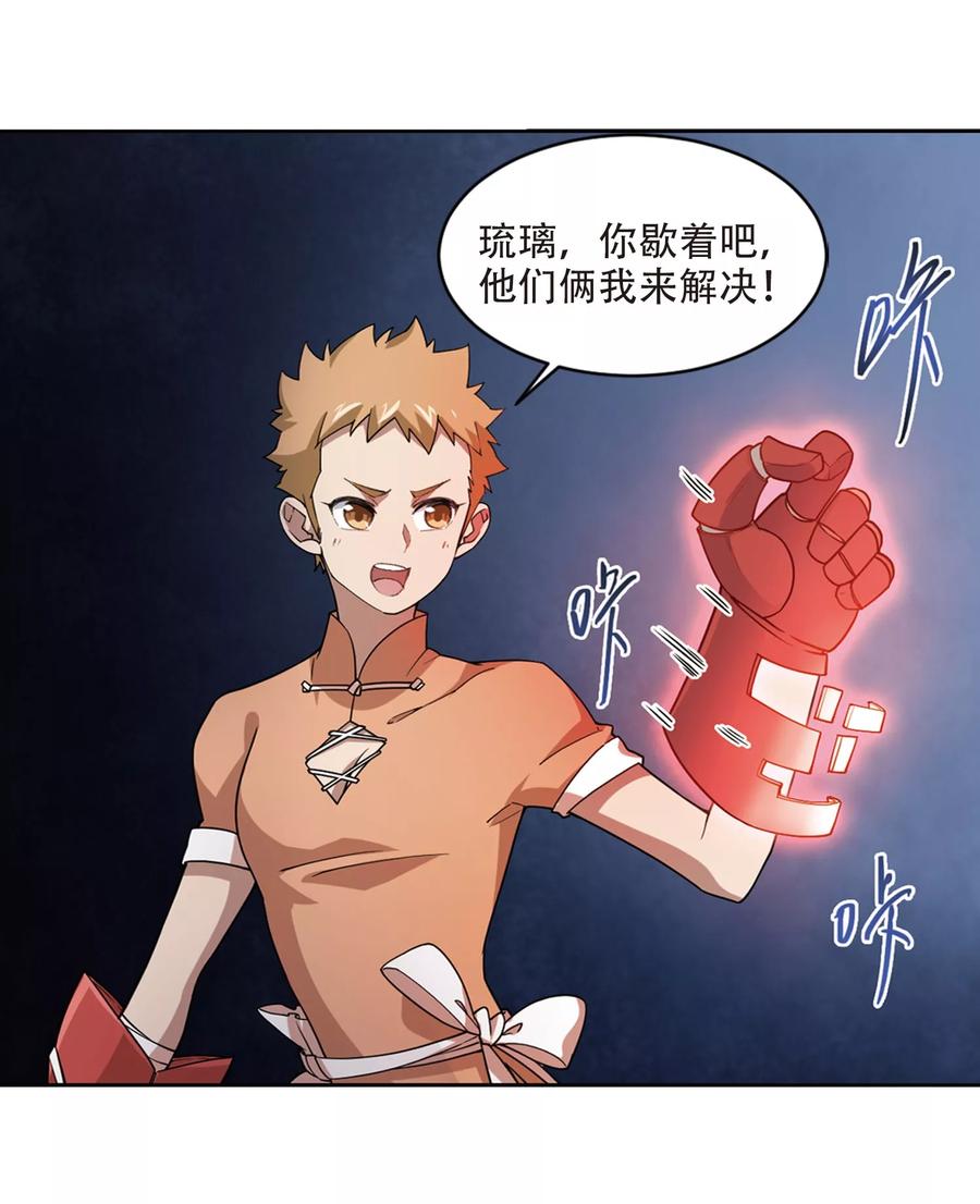 网游之近战法师217话 ”强力“牧师1