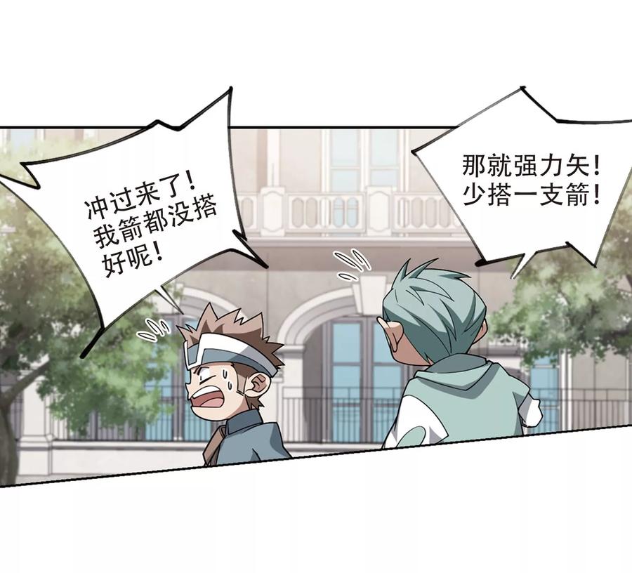 网游之近战法师217话 ”强力“牧师1