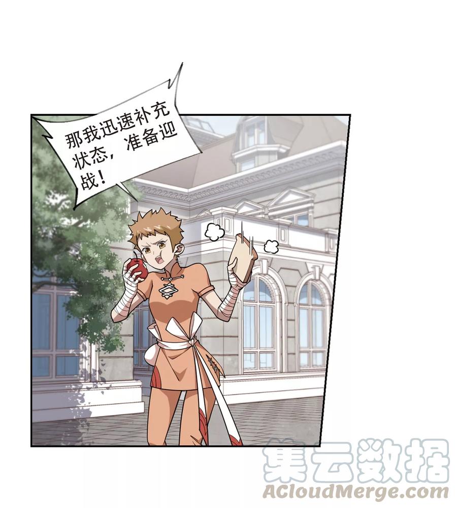网游之近战法师218话 ”强力“牧师2