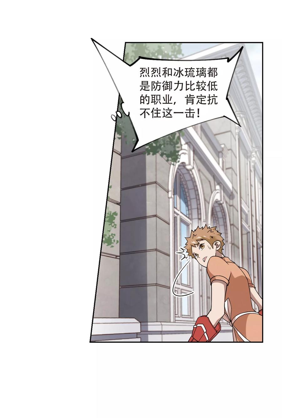 网游之近战法师218话 ”强力“牧师2