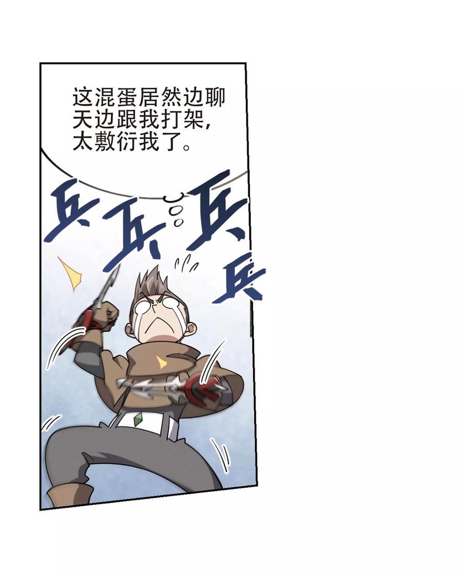 网游之近战法师219话 ”强力“牧师3