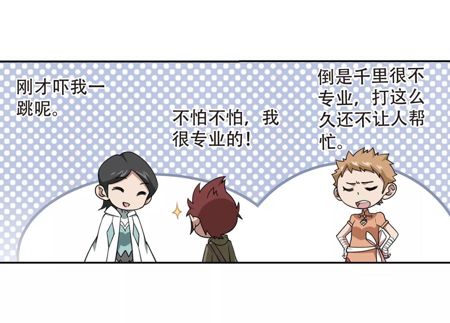 网游之近战法师219话 ”强力“牧师3