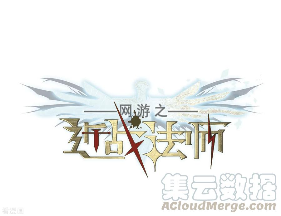 网游之近战法师220话 得不偿失1