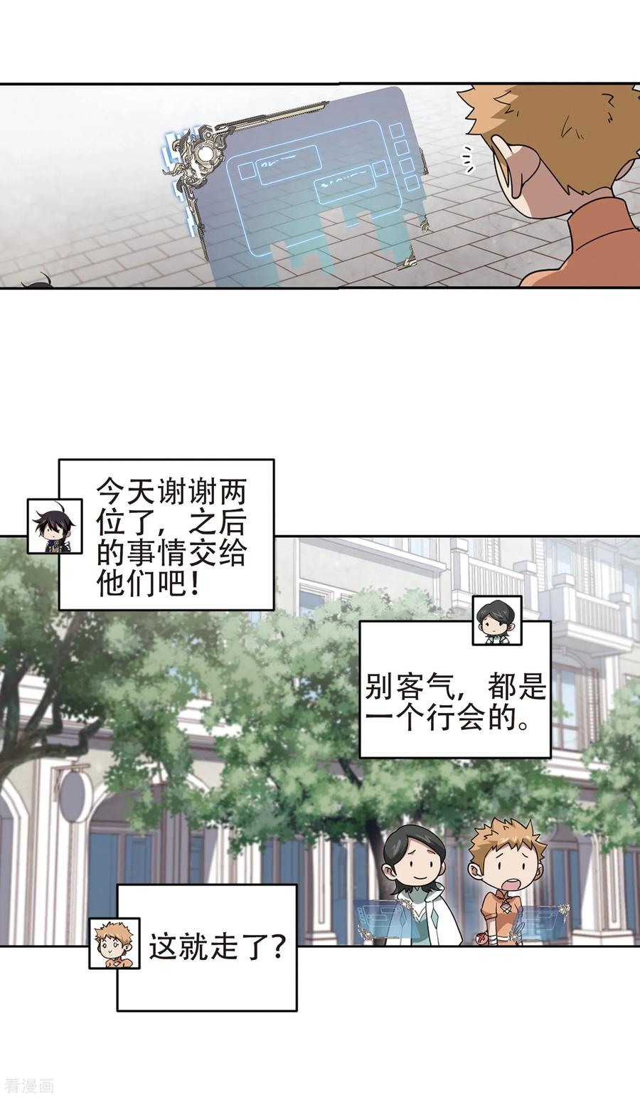 网游之近战法师220话 得不偿失1