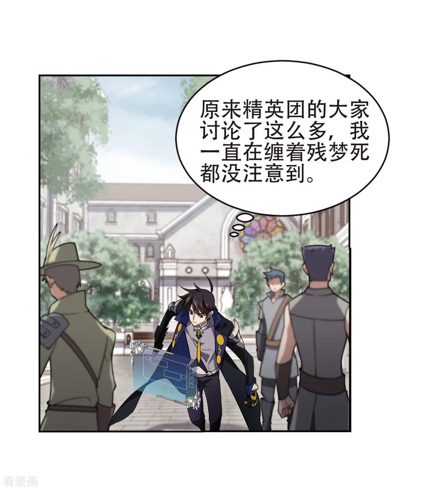 网游之近战法师220话 得不偿失1