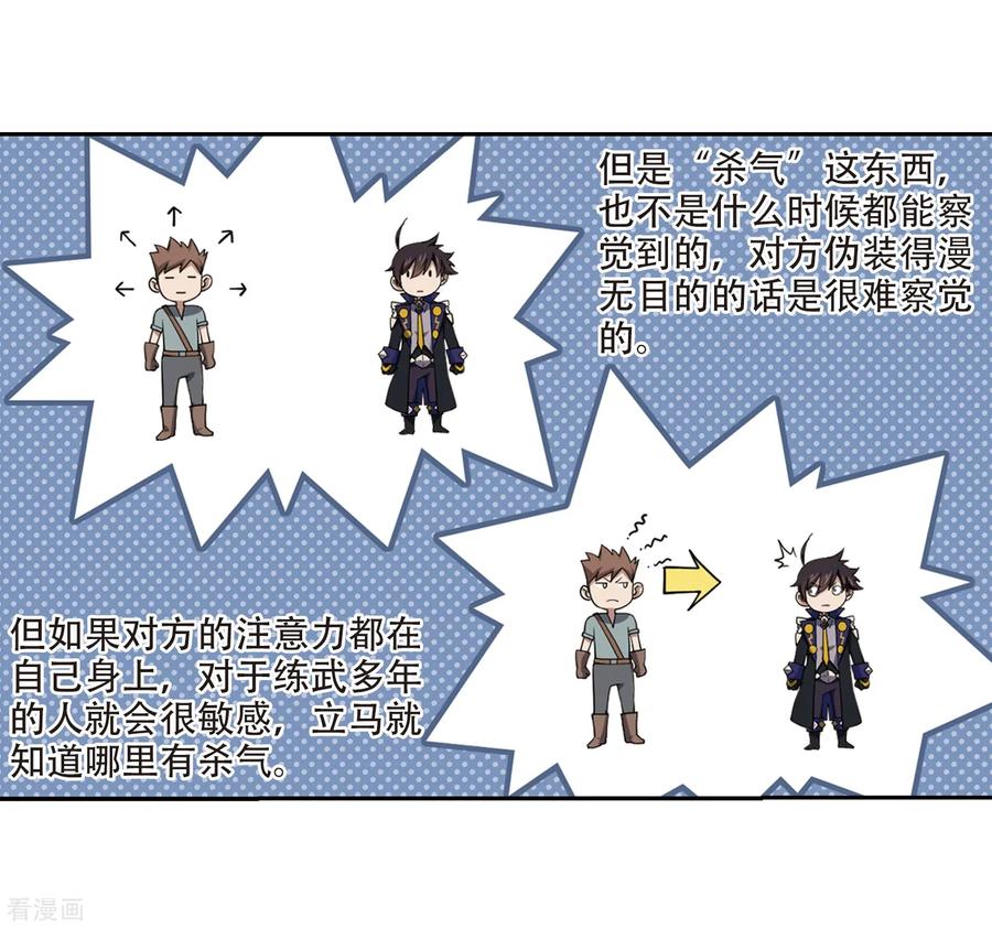 网游之近战法师220话 得不偿失1