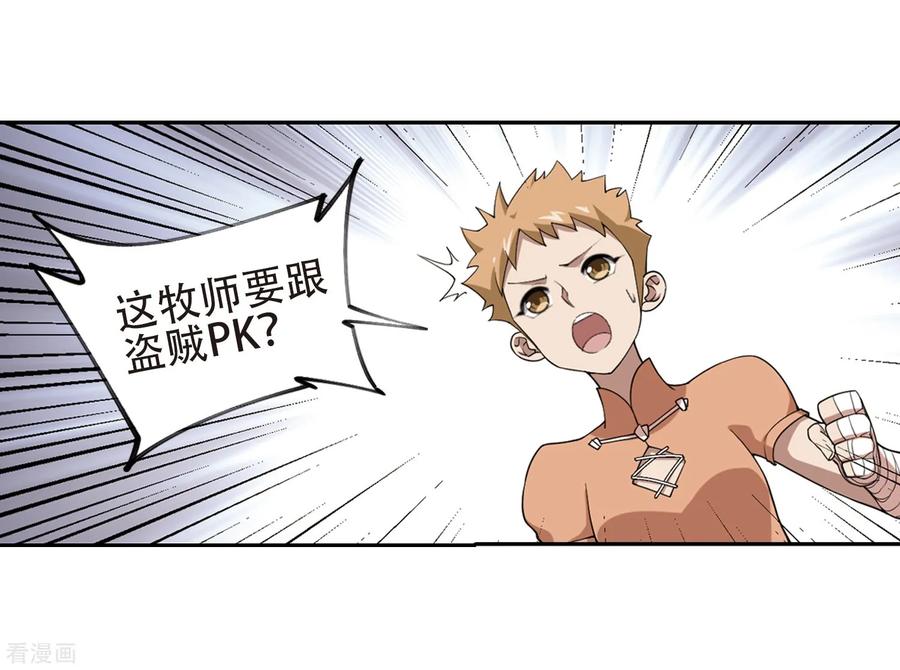 网游之近战法师220话 得不偿失1