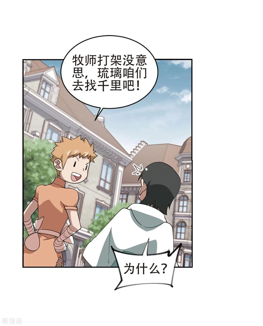 网游之近战法师220话 得不偿失1