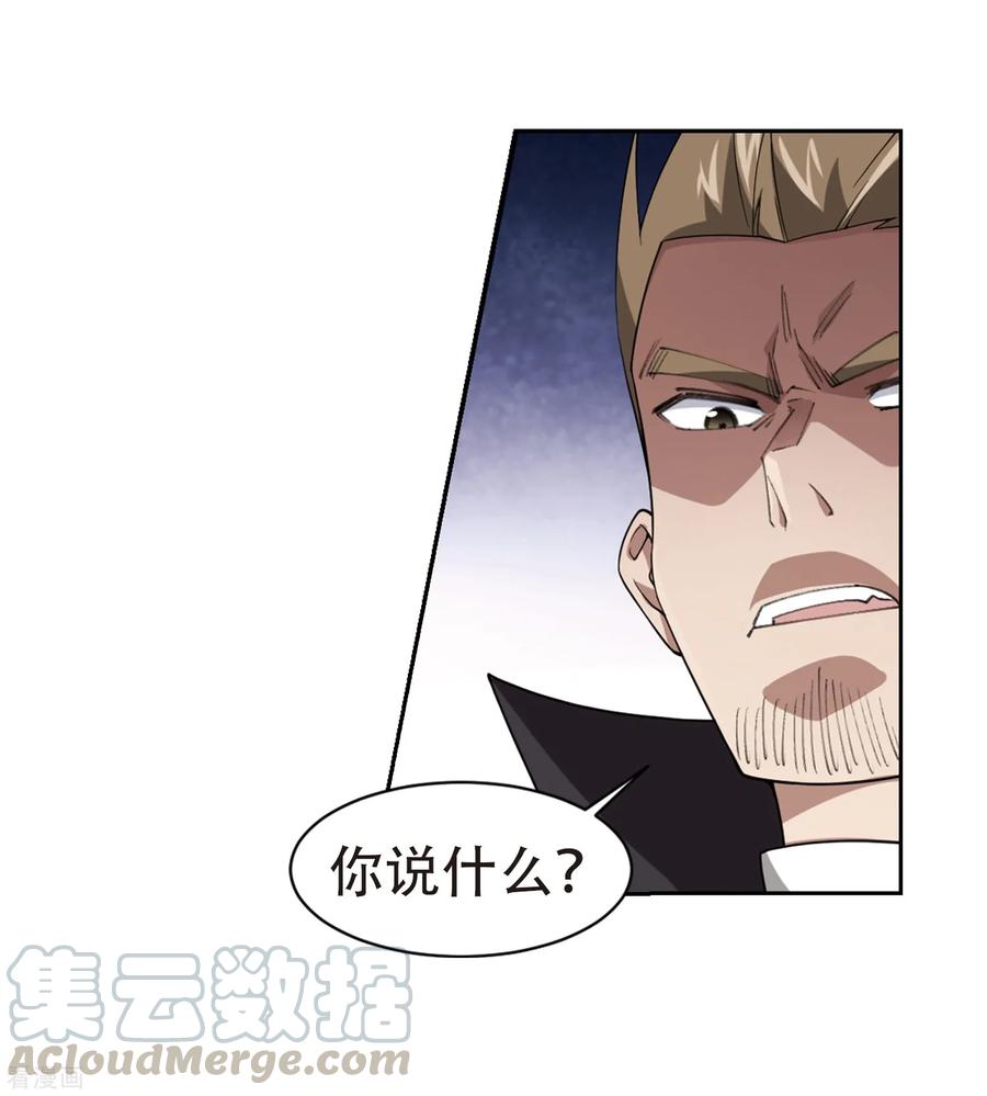 网游之近战法师220话 得不偿失1