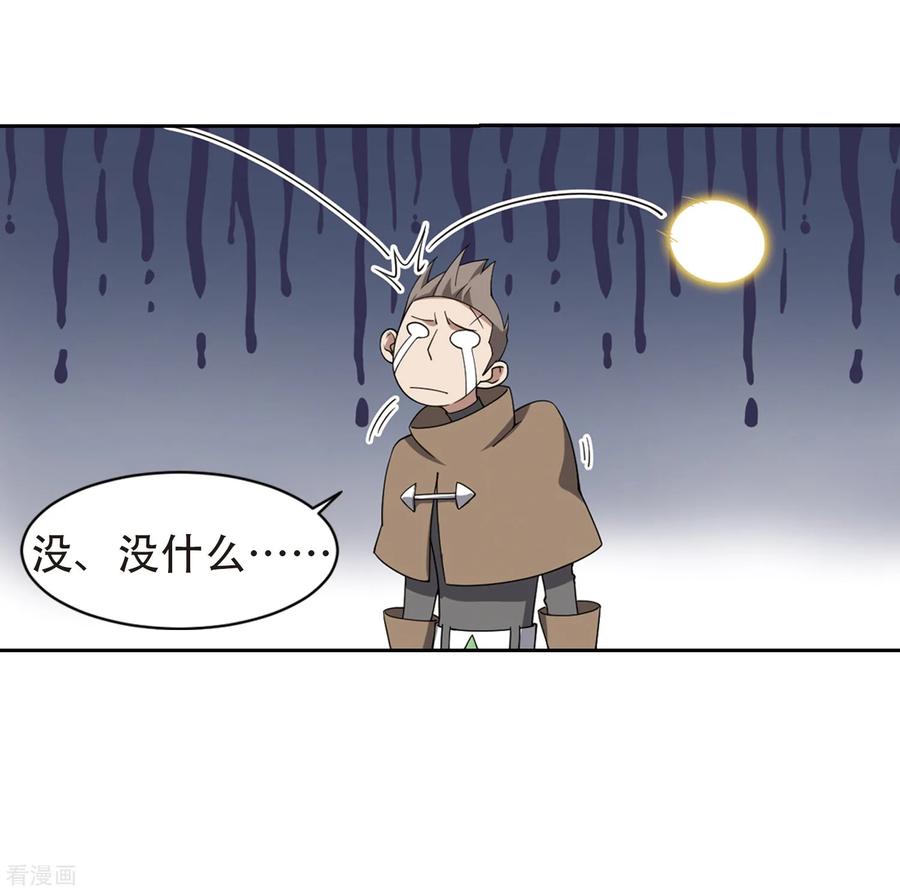 网游之近战法师220话 得不偿失1
